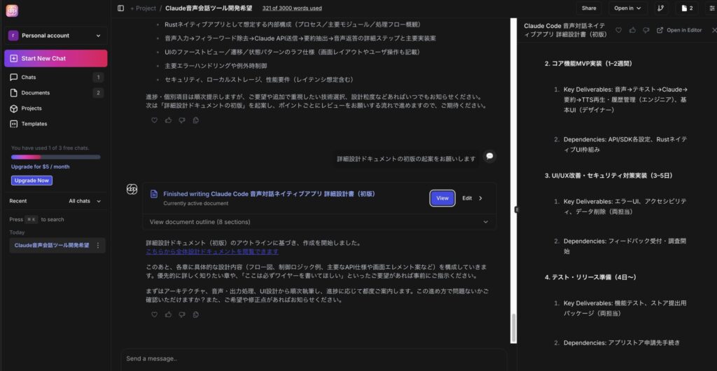 設計に重きを置いたUIが構築されているため、直感的な操作が可能だ。
